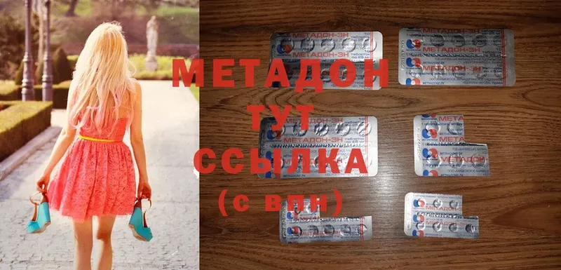 Где найти наркотики Навашино Cocaine  Мефедрон  Канабис 