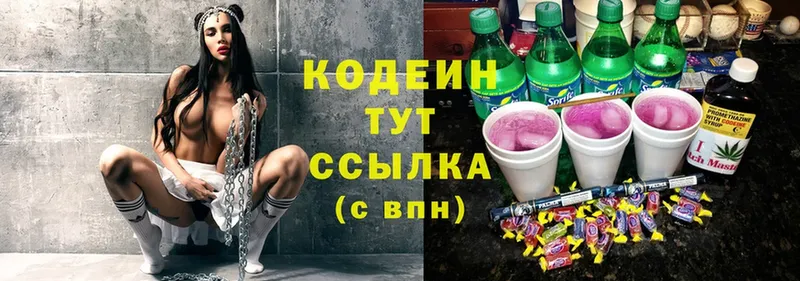 blacksprut ТОР  Навашино  Кодеин Purple Drank 