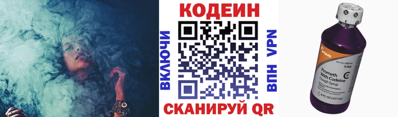 Кодеиновый сироп Lean Purple Drank  Навашино 