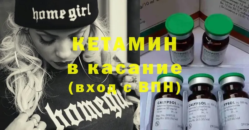 Кетамин ketamine  Навашино 