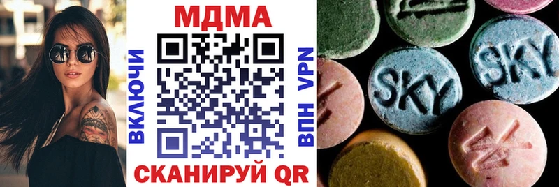 MDMA кристаллы  Навашино 