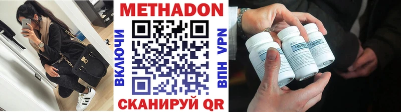 МЕТАДОН мёд  Навашино 